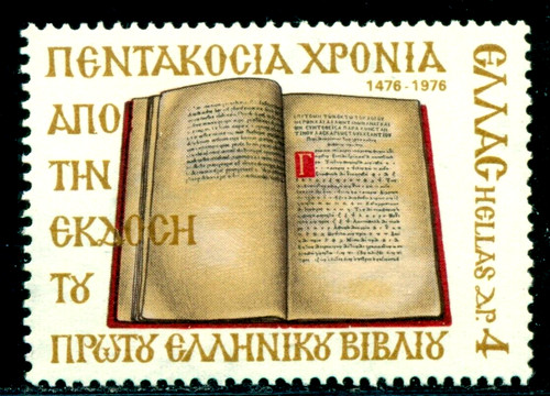 1976 constantine - 1976,