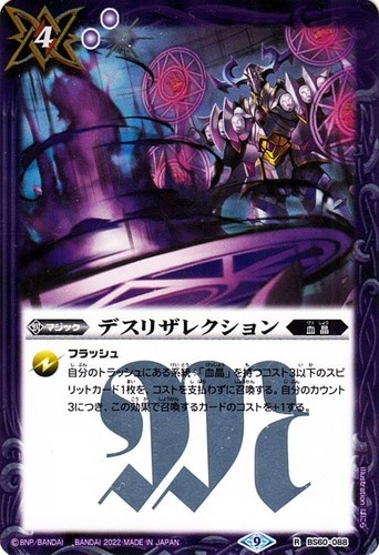 Battle spirits death - battle,