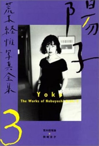 Nobuyoshi araki complete - nobuyoshi,