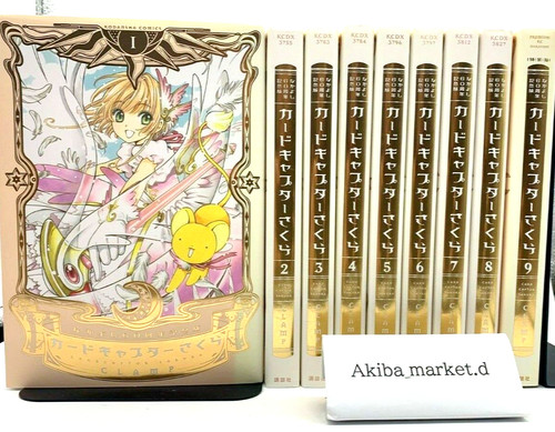 Card captor sakura nakayoshi - card,