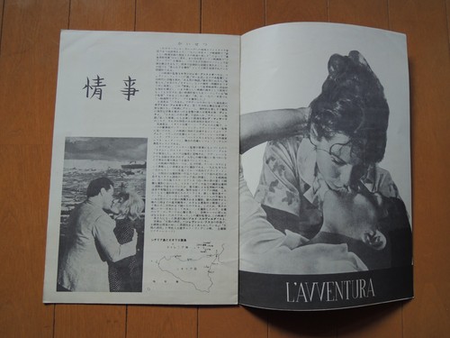 Monica vitti avventura - monica, l'avventura