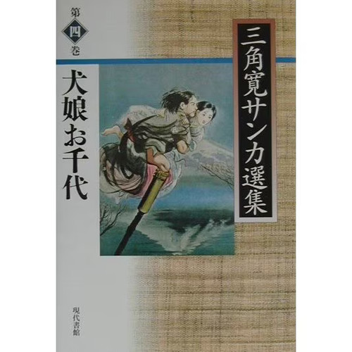 Inugou chiyo book - o,