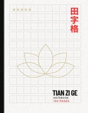 Chinese Writing Practice