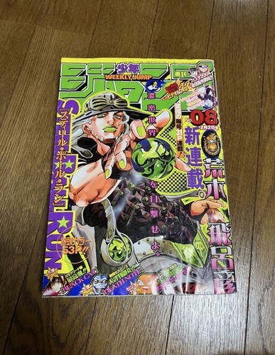 Salto settimanale shonen 8 - salto,