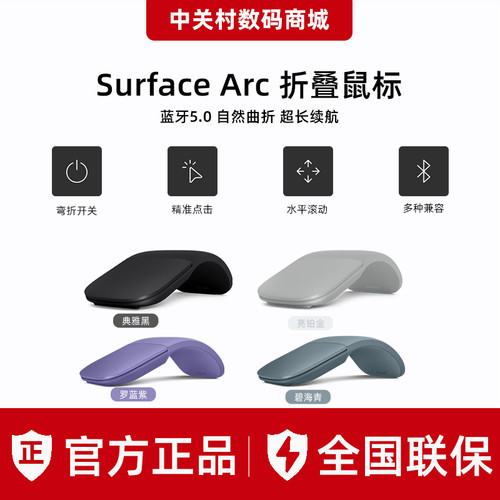 Mouse microsoft surface arc - mouse,