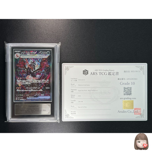 Ars carta charizard ex - 10],