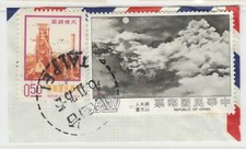 Cina 1975 Madame Chiang Kaishek's Paesaggio Dipinto Montagna Verde A24P1F16667