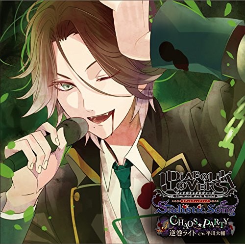 Diabolik lovers canzone sadica - diabolik,