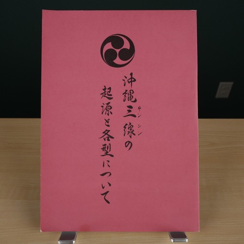 2000 okinawa sanshin day - okinawa,