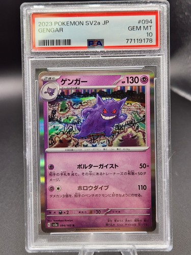 Pikemon tcg gengar - gengar, 094/165