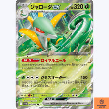 Serperior ex RR 003/086 sv11B