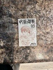 Jujutsu Kaisen 0: The Movie