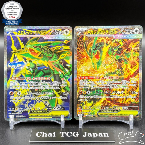 Mega rayquaza sar - rayquaza, ex
