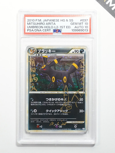 Pokemon psa auto - 10, umbreon