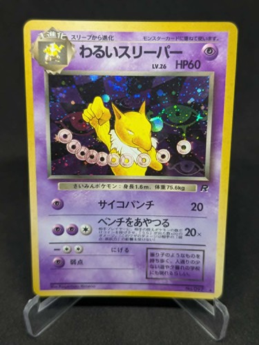 Japanese pokemon card wizard - card,