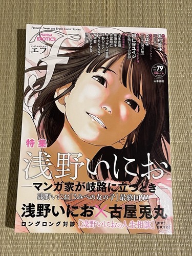 Manga erotics 2013 vol - f, vol.79