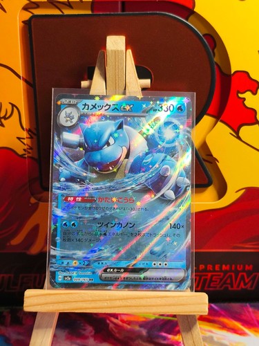 Carte pokemon blastoise - pokemon, /