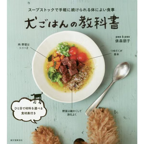 Dog food textbook 2023 1 - textbook,