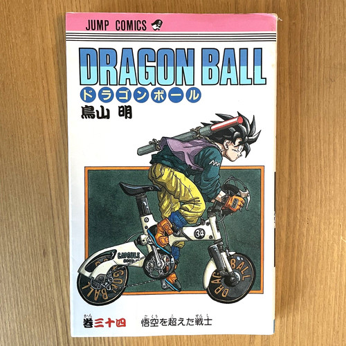 Dragon ball vol 1st - ball,