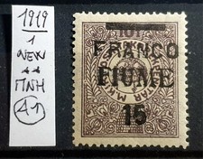 ITALY REGNO FIUME 1919