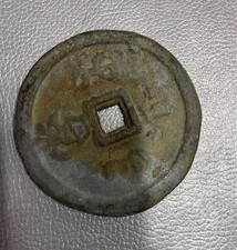 Grossa Moneta Cinese