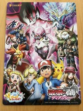 🇯🇵 Grande jumbo 2014