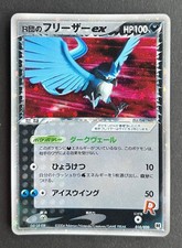 Rocket's Articuno ex 010/020