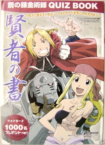 Fullmetal alchemist promo - fullmetal,