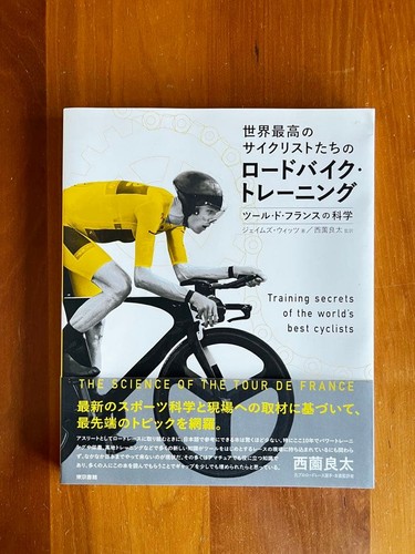 Allenamento bici strada - strada, con