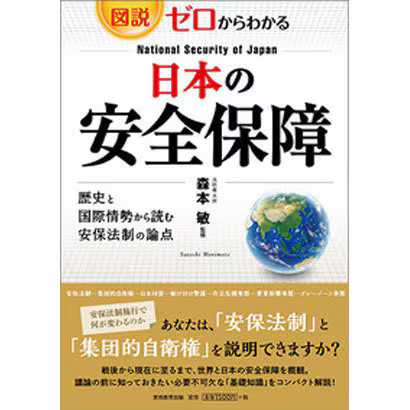 Japan security explained 2024 - japan,