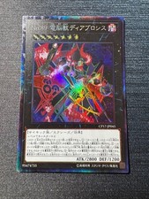 Yu-Gi-Oh! Numero 89: DIABOLIK