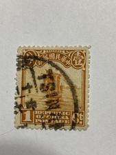Cina 1914 Sc: 222: 1c nave