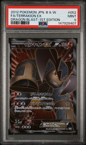 2012 pokémon jpn w - 2012, b