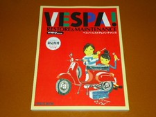 Vespa メンテナンス整備