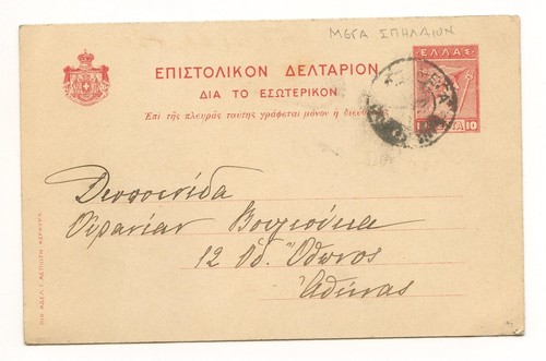 Cartolina grecia con - cartolina,