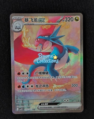 Pokémon tcg chinese - tcg, s-chinese
