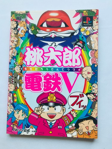 Momotaro dentetsu guida - dentetsu, 5