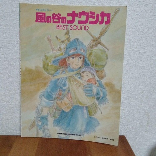 Nausicaä valley wind - nausicaä,