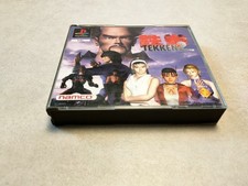 Tekken 2 Big Box Ps1 Complete Demo