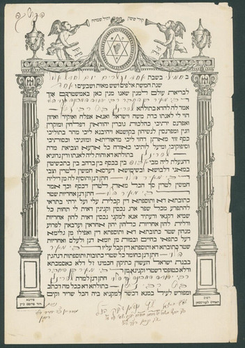 Amsterdam 1911 ketubah - amsterdam,