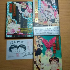 Suehiro Maruo L'inferno di