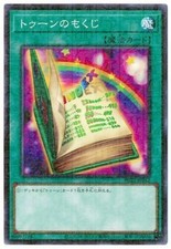 PGB1-JP042 - Yugioh -