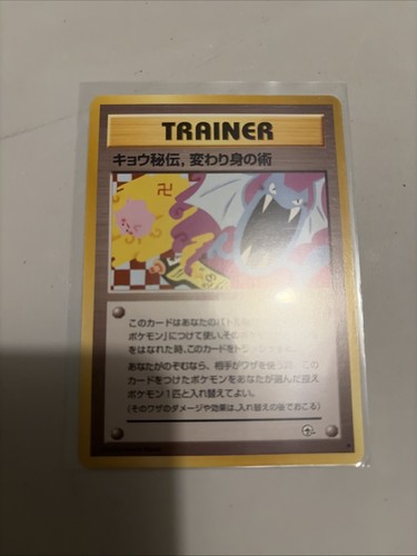 Koga ninja trick - koga's,