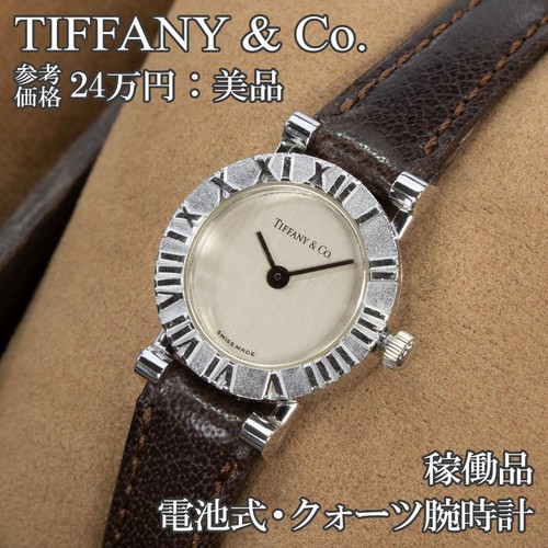 Orologio tiffany atlas quarzo - tiffany,