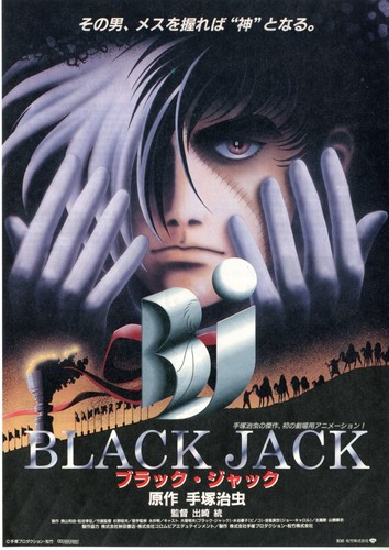 Blackjack osamu tezuka mini - -,