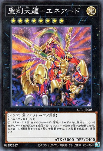 Ocg drago celeste - ocg,