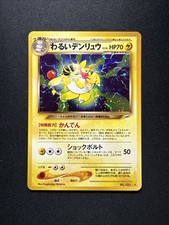 Dark Ampharos Holo Rare No