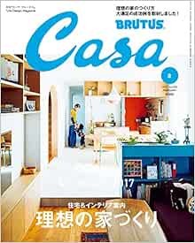 Casa brutus february feb 2017 - feb,