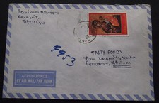 Copertina GRECIA con raro