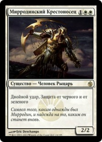 Mirran crusader mbs russo - (ru),